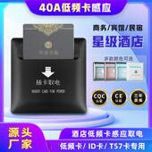 线带延时取电 关三线 插卡取电开 关酒店宾馆低频房卡感应取电开