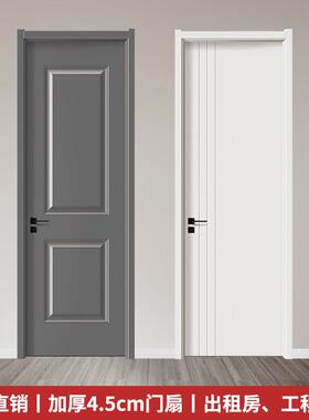 定制实木复合加厚4.5CMM房门卧室门木门房间简易室内免漆门套装门