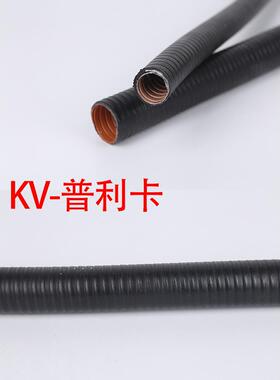 京盛Kv-1防水可刮金属管黑色电套管可缠绕电导管可弯曲普里盒