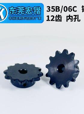 工厂定制加工定做35B/06C链轮12齿内孔8mm毫米45#钢淬火加硬齿轮
