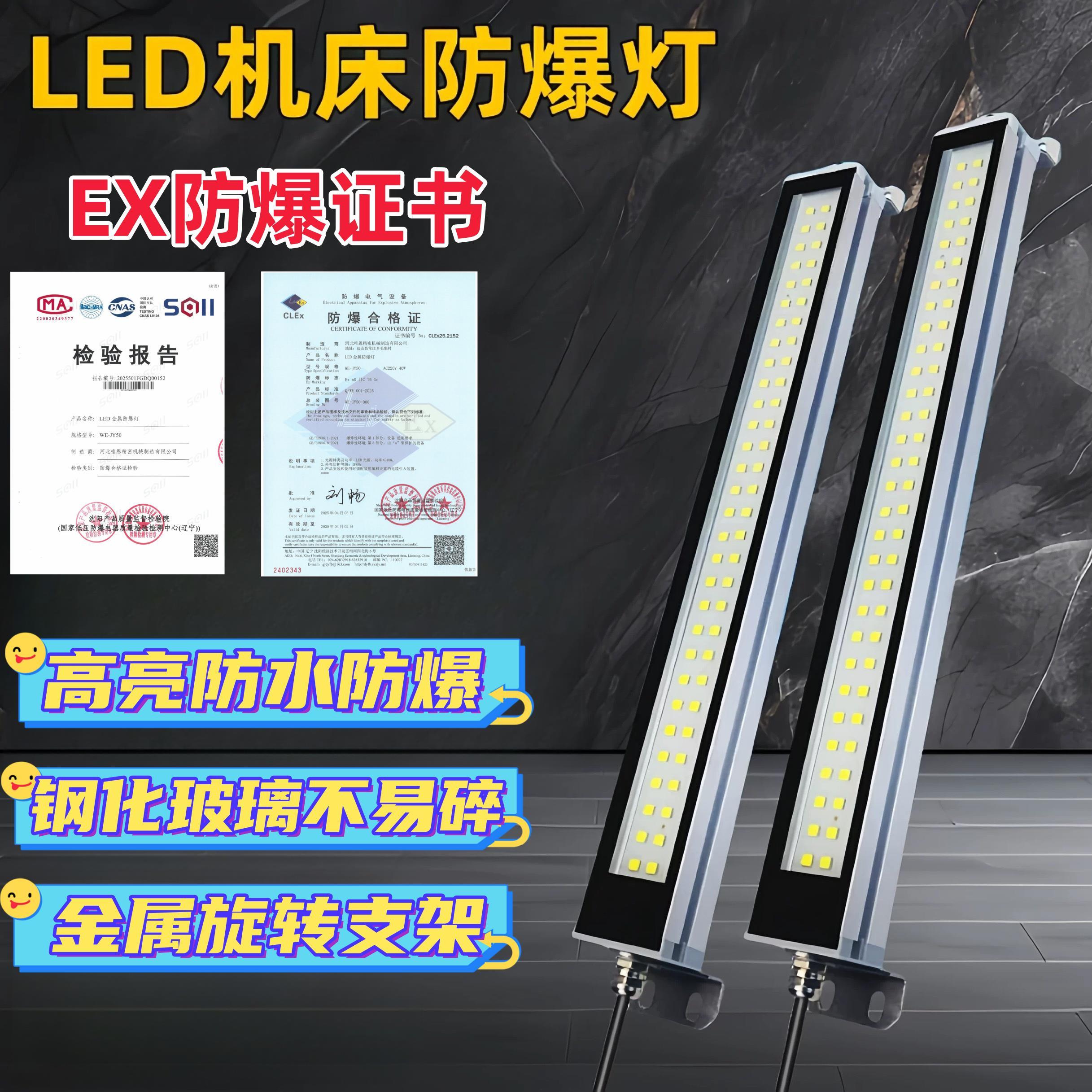 LED机床工作灯cnc机床防爆灯24v机械照明灯车床防水灯管荧光灯220