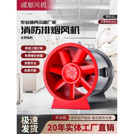 htf消防排烟风机3C高温非双速防爆轴流式工业低噪音纯铜电机通风