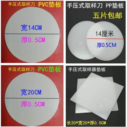 取样器垫片PVC布料打克重手压取样刀垫板刻盘方形皮垫子140mm200,橡塑材料及制品,绝缘垫片,淘宝优惠券,粉丝福利购,淘宝优惠卷