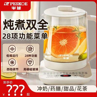 半球养生壶小型茶壶办公室全自动玻璃家用多功能烧水壶煮花茶壶