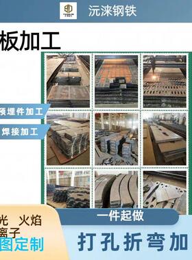 A3钢板加工电浆火焰激光切割各种异型件预埋件焊接楼梯踏步折弯