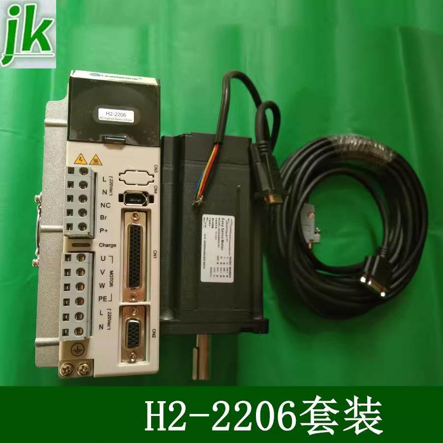 雕刻机伺服驱动器H2-2206+863HSM80H-E1混合伺服电机高压驱动器