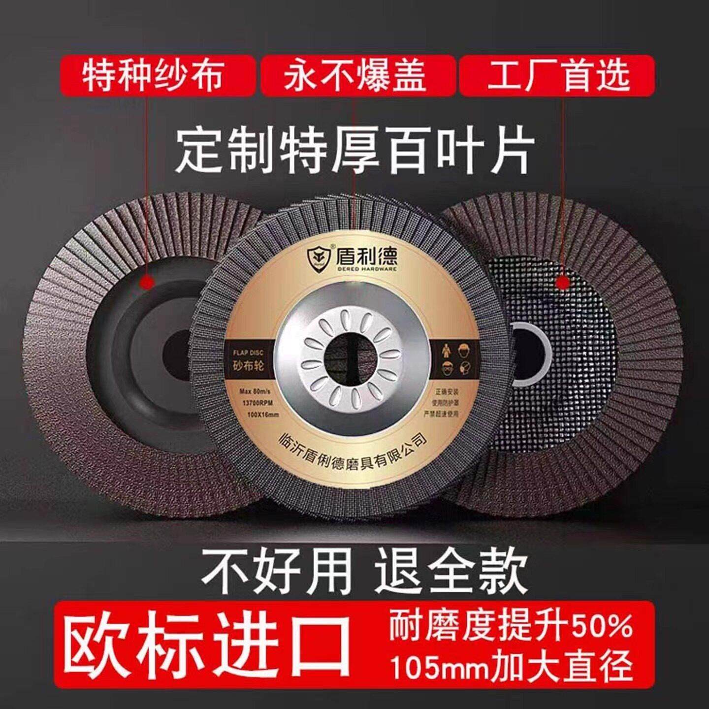 百叶轮打磨片加厚型角磨机百叶片100抛光片金属不锈钢砂布轮磨片
