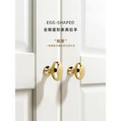 金色拉手鸽子蛋法式 轻奢门把手椭圆单孔衣橱门黄铜亮金色纯铜拉手