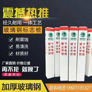 PVC塑钢标志桩电缆警示桩玻璃纤维标牌下有光缆水管道严禁开 挖标