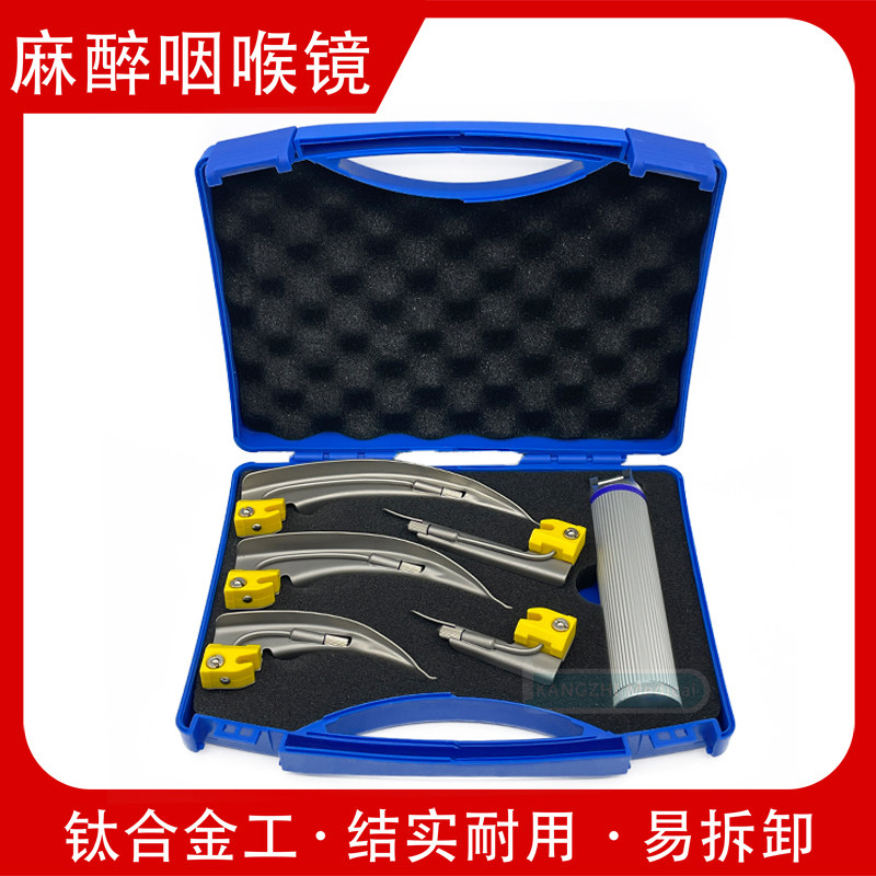 咽喉镜麻醉咽喉镜插管