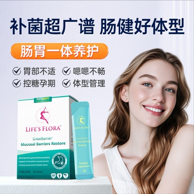 舒伯特益生菌调理养护肠胃嗯嗯不顺益生元冻干粉儿童孕妇胀气30条