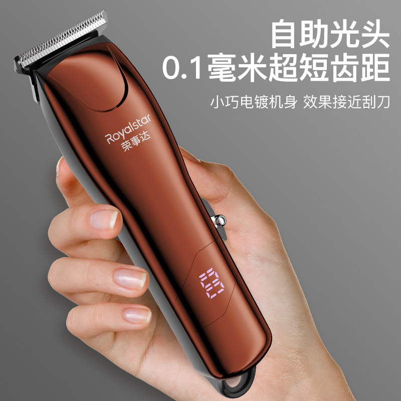 荣事达理发器电动推子光头神器男士专用自己剃头发电推剪家用发廊