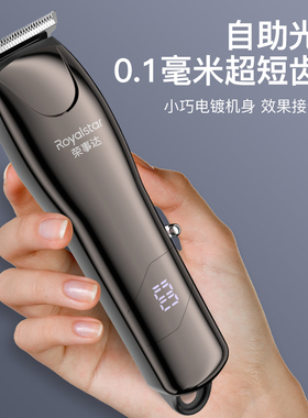 荣事达理发器电动推子光头神器男士专用自己剃头发电推剪家用发廊