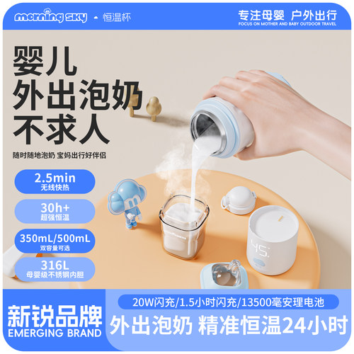 morningsky保温杯外出泡奶专用