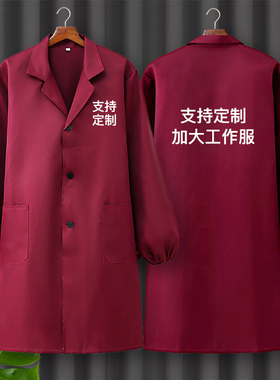 劳保大褂罩衣工作服防油定制logo印字可外穿工装蓝色男款长袖围裙