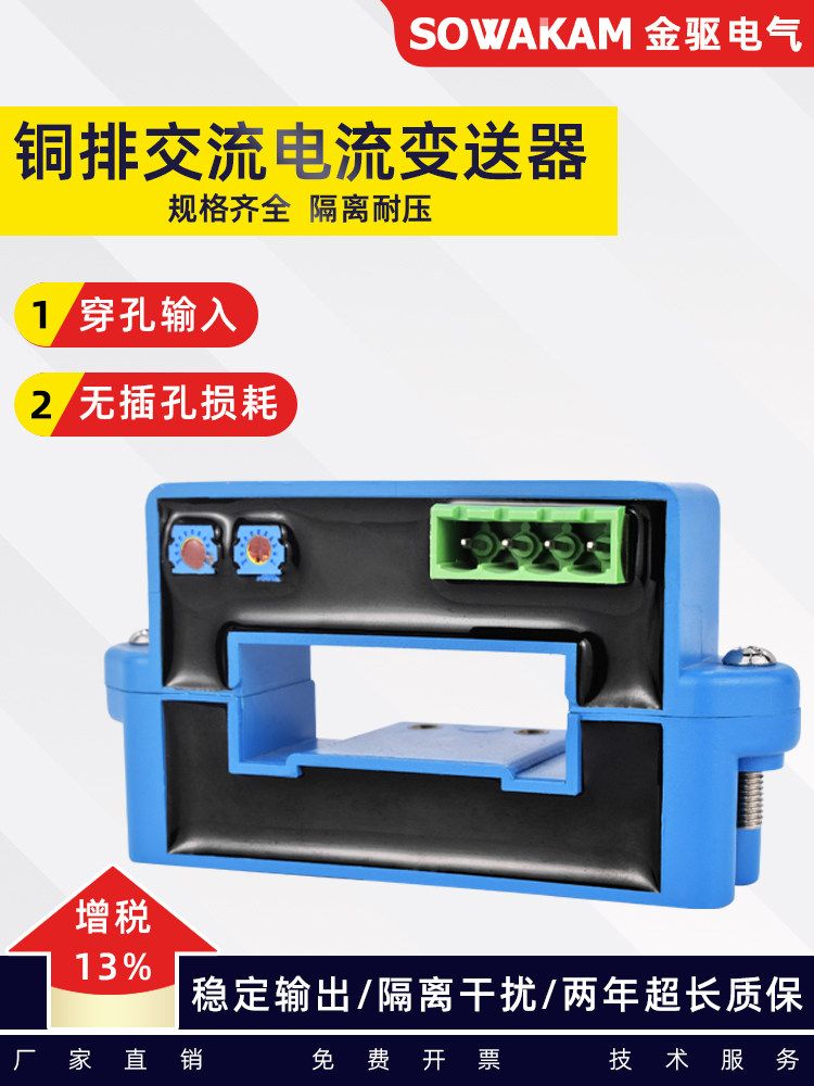 对开式开口铜排交流电流变送器AC/DC50A-3000A直测霍尔直流传感器