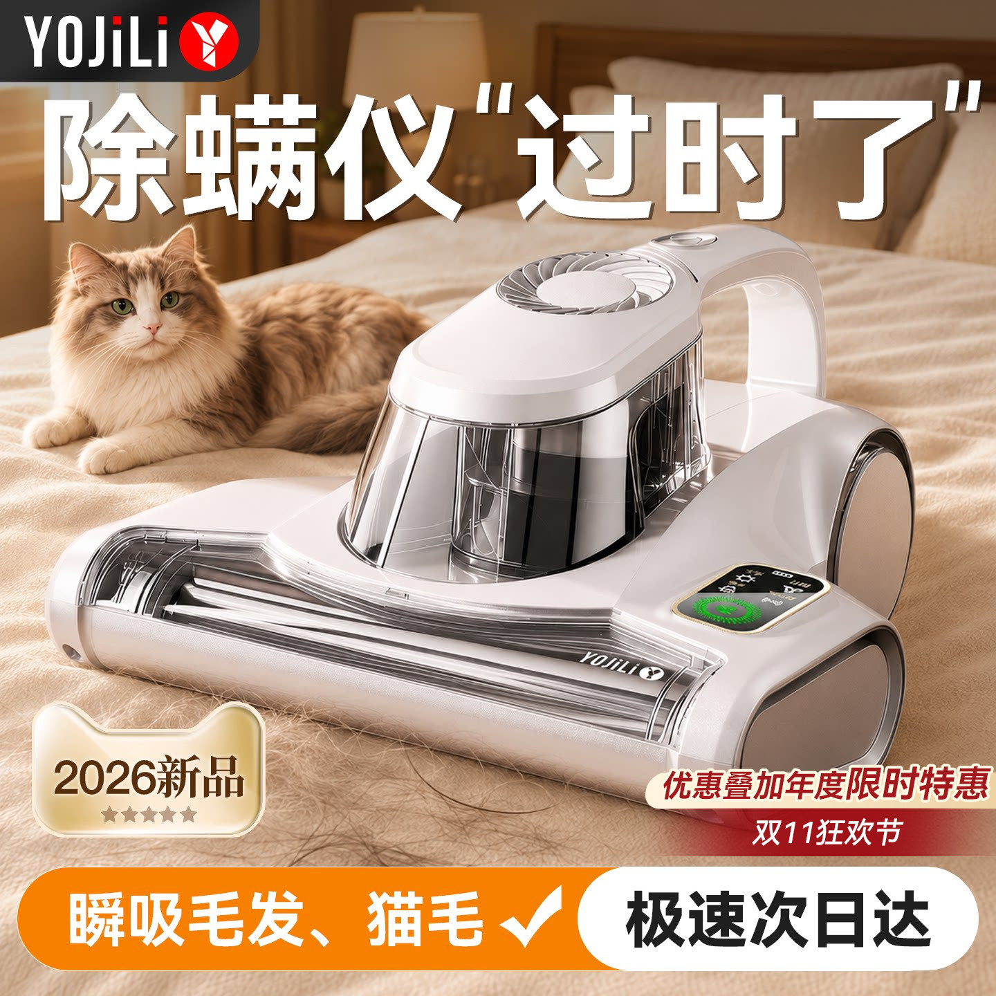 除螨仪家用床上吸尘器螨虫神器紫外线杀菌机官方旗舰店强力吸专用