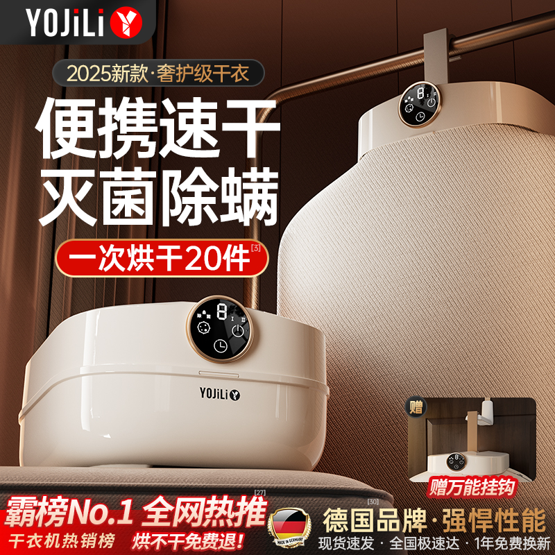 2025新款烘干机家用烘衣服小型干衣机便携式旅行宿舍烘干罩晾衣架