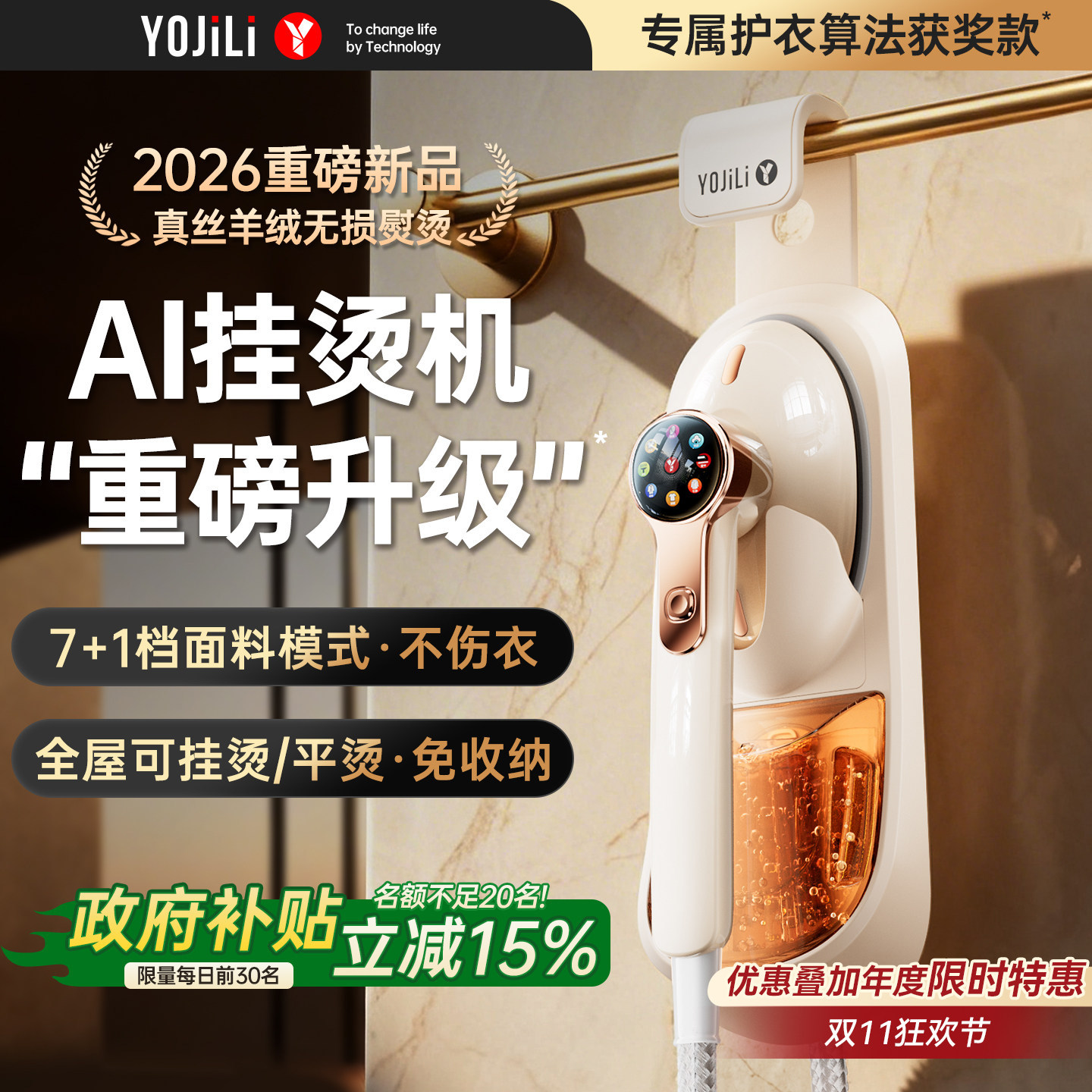 挂烫机2026新款家用熨烫机手持小型电熨斗增压蒸汽全自动平烫衣服