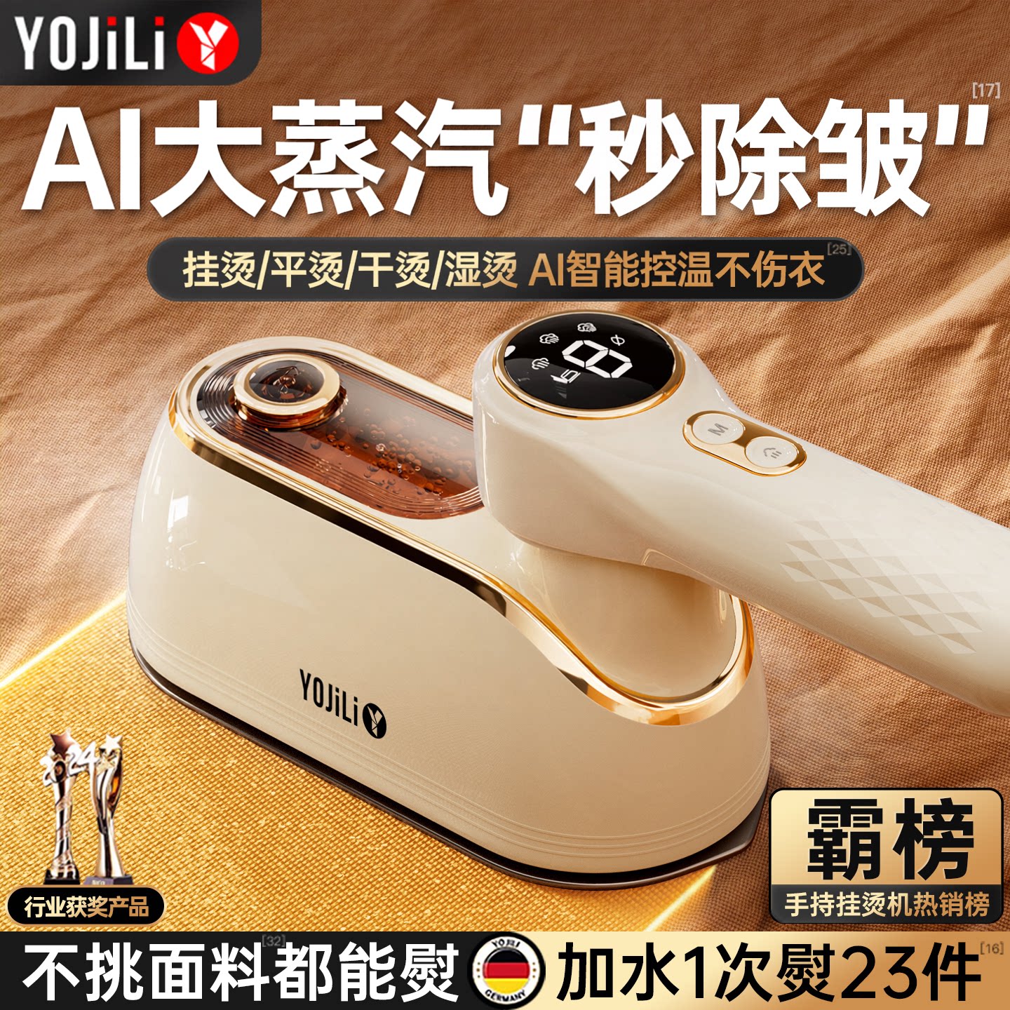 2026新款手持挂烫机家用小型熨烫机大蒸汽熨斗烫衣服神器便携式电