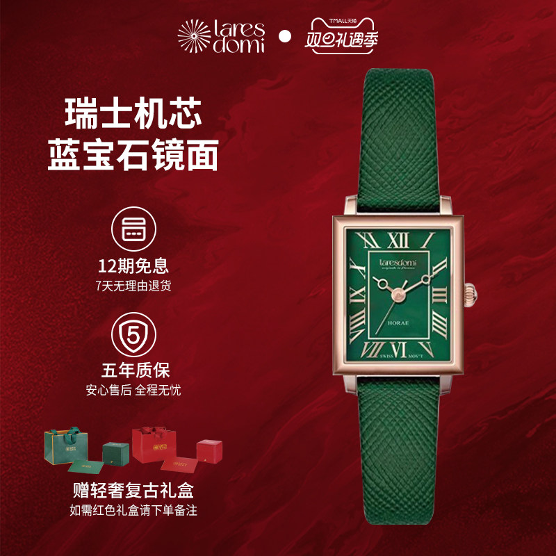 LARESDOMI女士复古腕表