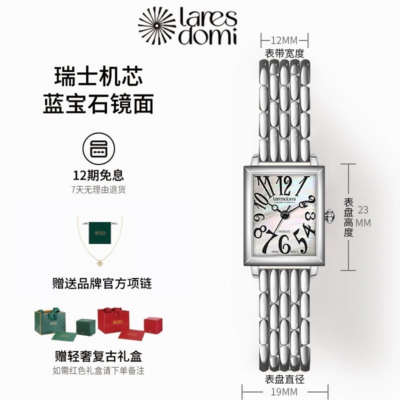 拉芮杜謎女士復古方盤鋼帶腕表