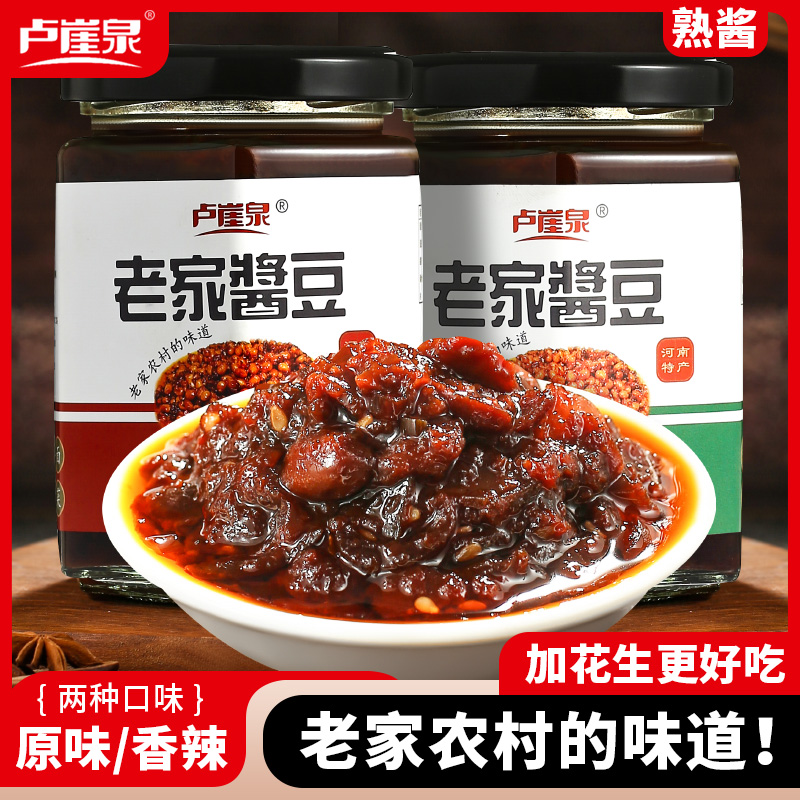 河南特产老家酱豆熟酱黄豆酱拌面夹馍原味酱香辣酱自制下饭酱280g