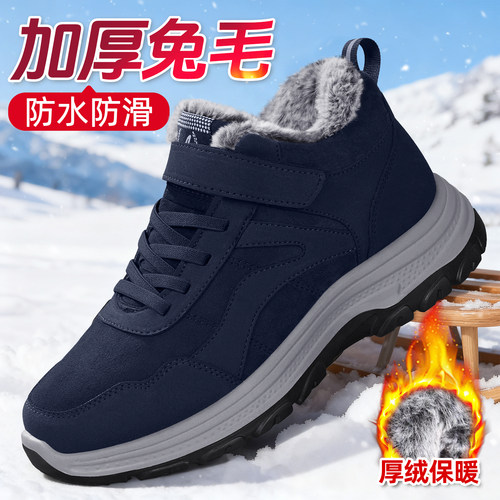 老北京棉鞋加绒中老年健步爸爸鞋