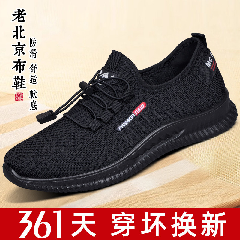 老北京布鞋男春夏款正品健步图片