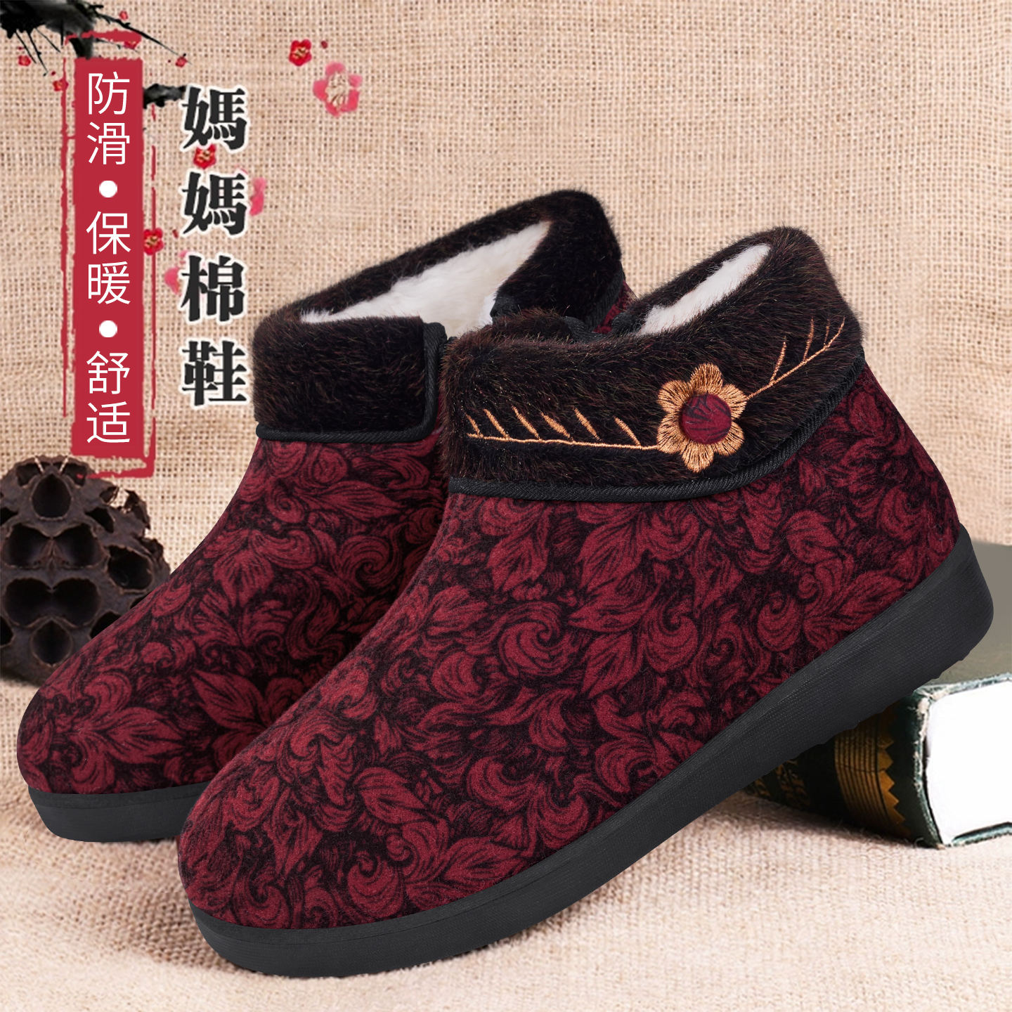 【暖到骨子里】老北京棉鞋女款