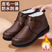 老人棉鞋 中老年奶奶保暖防滑妈妈鞋 女冬季 加绒加厚羊毛雪地靴皮鞋