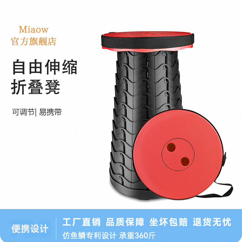 妙欧折叠伸缩凳多功能户外便携凳可调节扎钓鱼网红凳子家用小马扎
