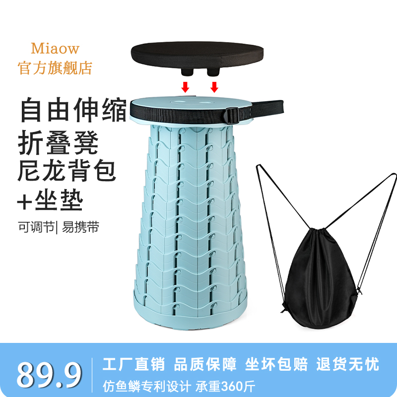 户外折叠凳网红小板凳便携可调节伸缩凳排队座椅露营小马扎升级款