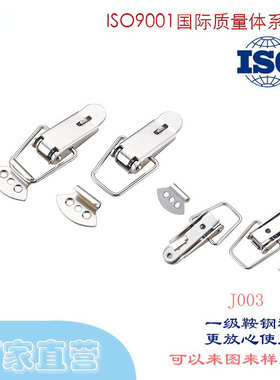 不锈钢搭扣航空箱包锁扣扁嘴锁扣鸭嘴扣五金工具箱锁扣搭扣J003
