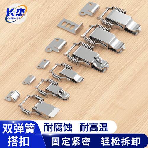 工业工具箱搭扣密封弹性减震锁扣