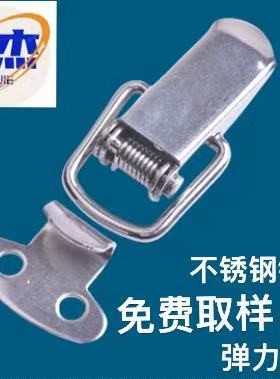 不锈钢搭扣 鸭嘴扣航空箱扁嘴锁扣 五金工具箱锁扣 长杰搭扣J107