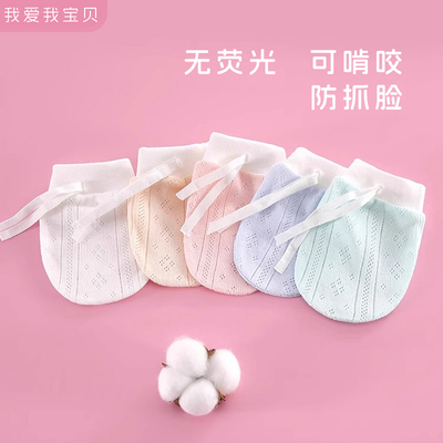 宝宝专用防抓防挠脸手套可水洗