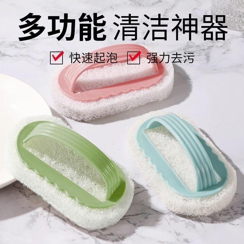 厨房多功能带手柄百洁清洁刷