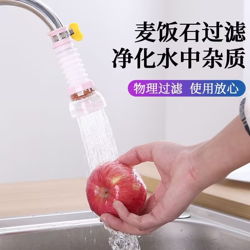 水龙头防溅头嘴通用滤水器