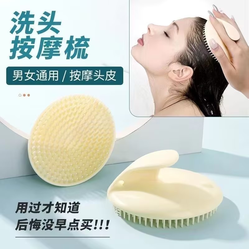 洗头神器按摩洗发梳子