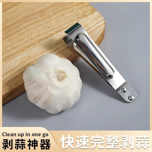 剥蒜神器去皮不锈钢扒蒜夹厨房镊