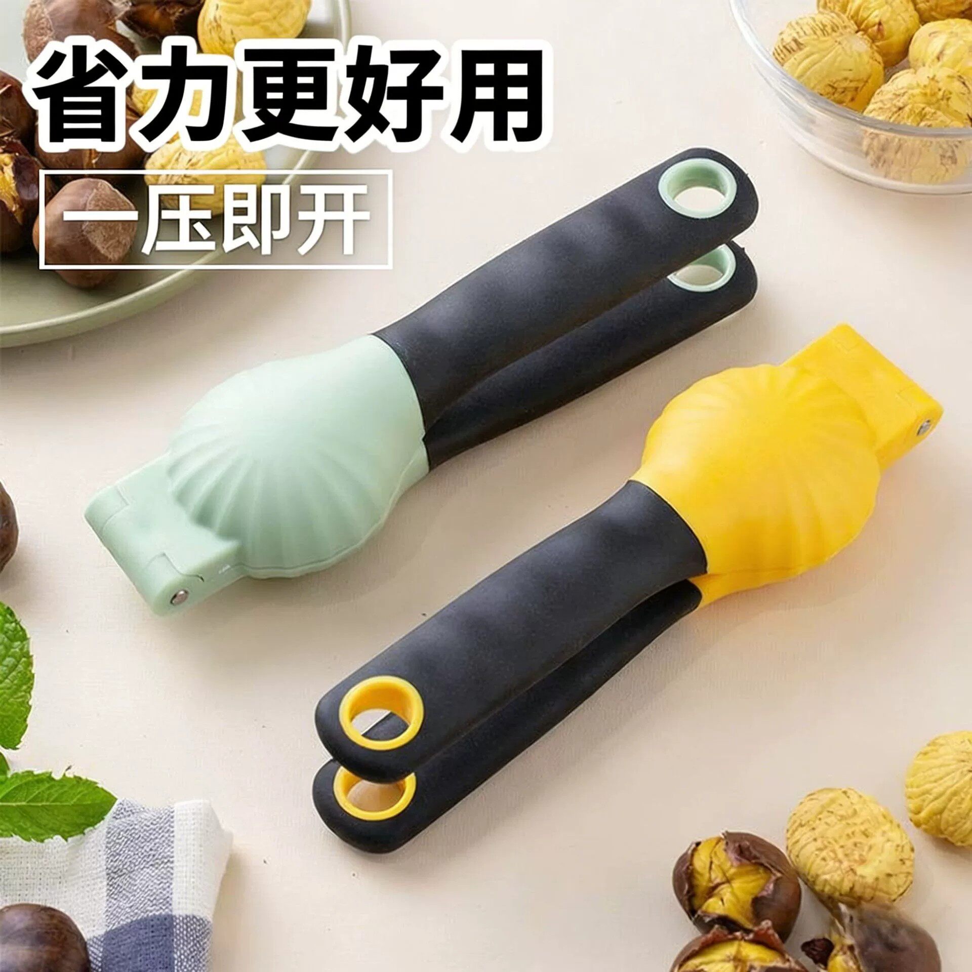 家用坚果板栗开口切皮器