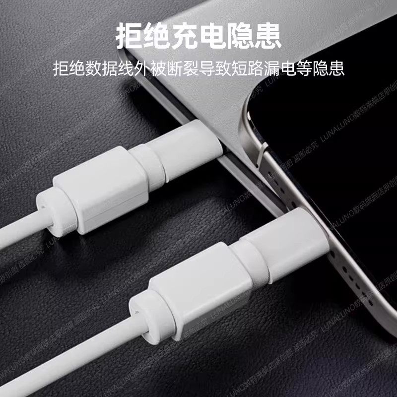 数据线保护套适用苹果16/17安卓华为小米vivo通用防断裂折断卡扣