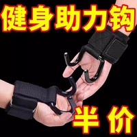 吊杠助力鉤腰椎拉伸牽引器垂吊單杠家用腰間盤突出引體向上護腕鉤