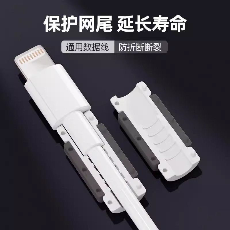 数据线保护套适用苹果16/17安卓华为小米vivo通用防断裂折断卡扣,收纳整理,理线器/集线器/绕线器,淘宝优惠券,粉丝福利购,淘宝优惠卷