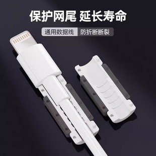 数据线保护套适用苹果16/17安卓华为小米vivo通用防断裂折断卡扣