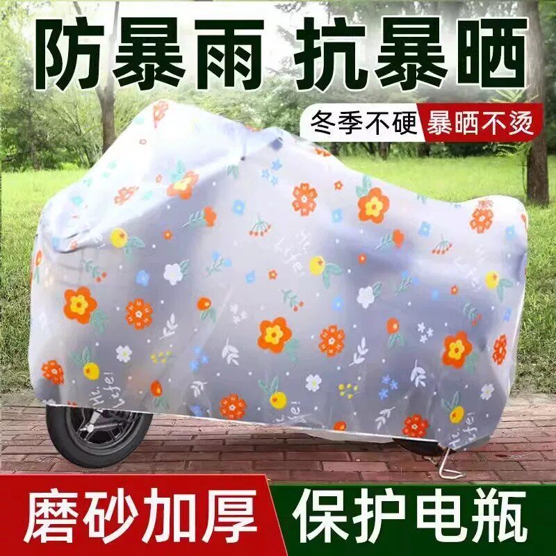 电动车自行车防雨罩防泼水