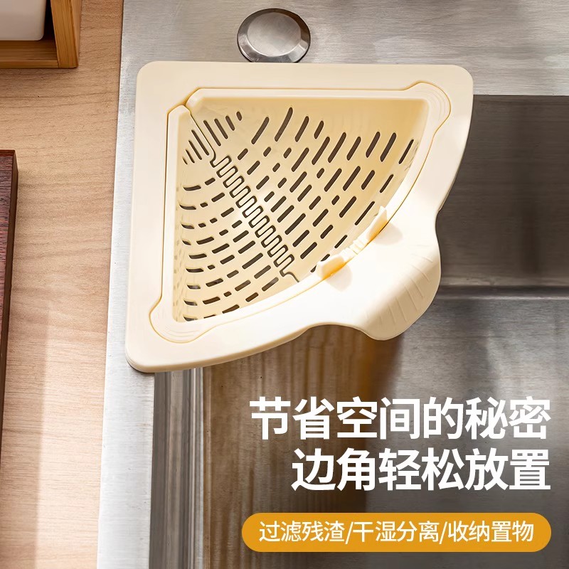 磁吸水槽过滤篮家用大容量厨房滤网一按倾倒饭菜残渣可立式滤水篮