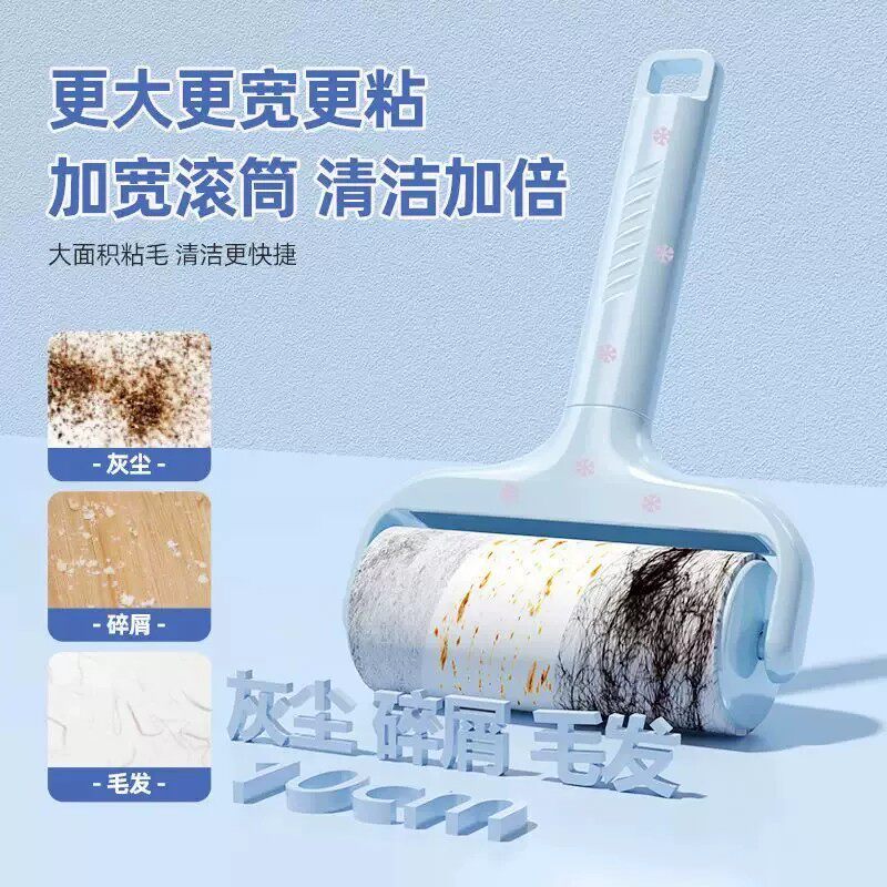 可撕式衣物粘毛滚除毛