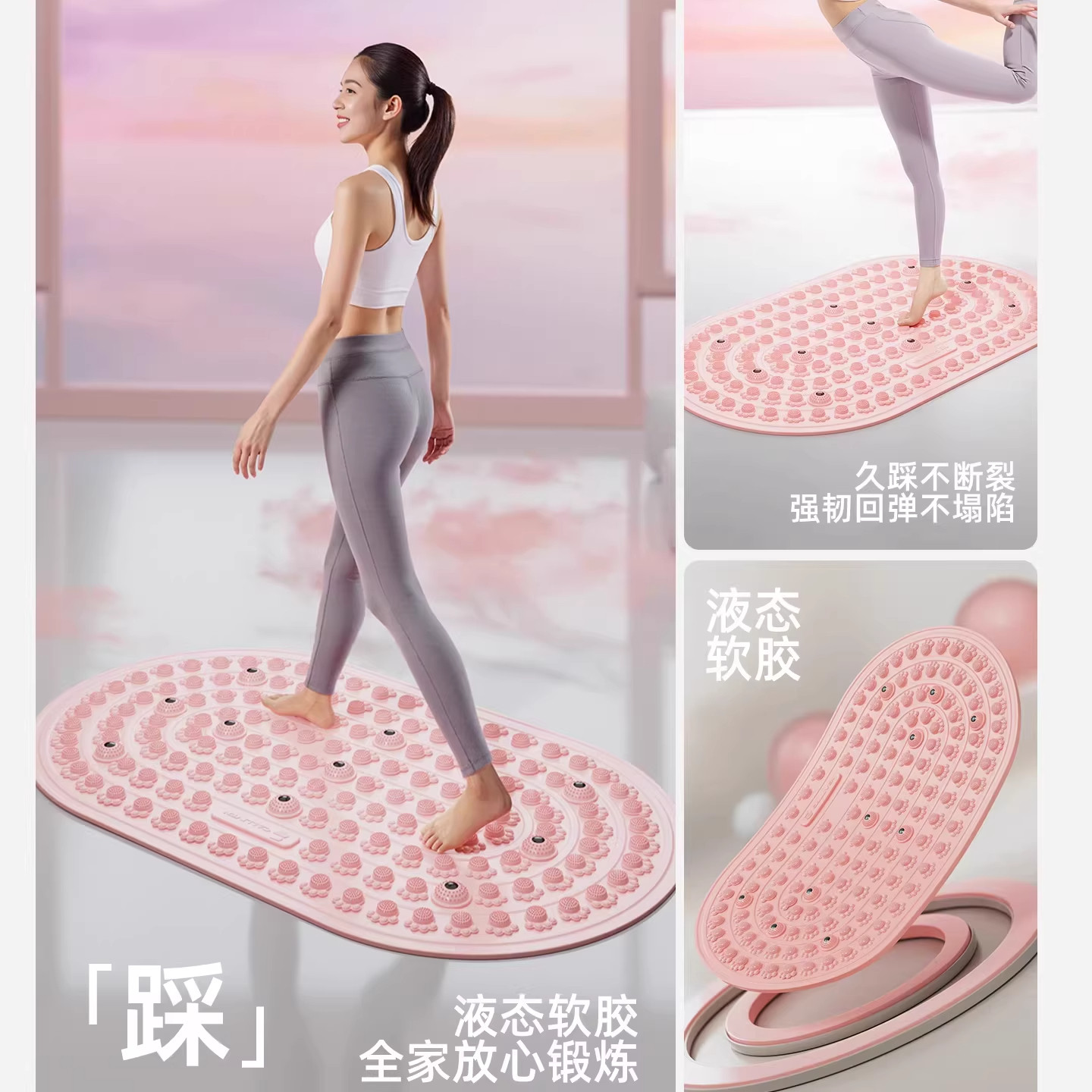 指压板液态软胶实心超慢跑足底按摩室内加大加厚踏步踩脚趾压板